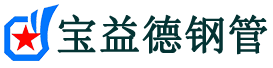 安康声测管现货